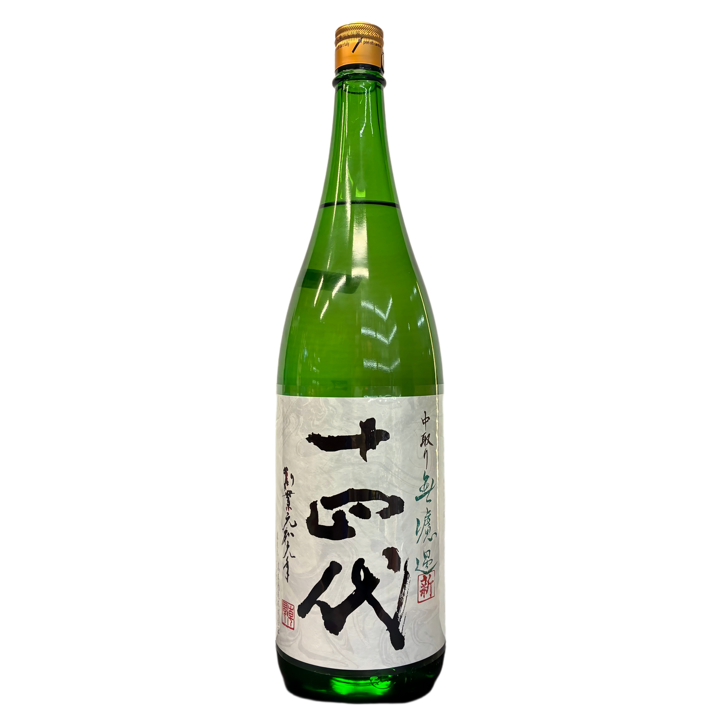 十四代角新中取純米無濾過純米吟釀生酒1.8L