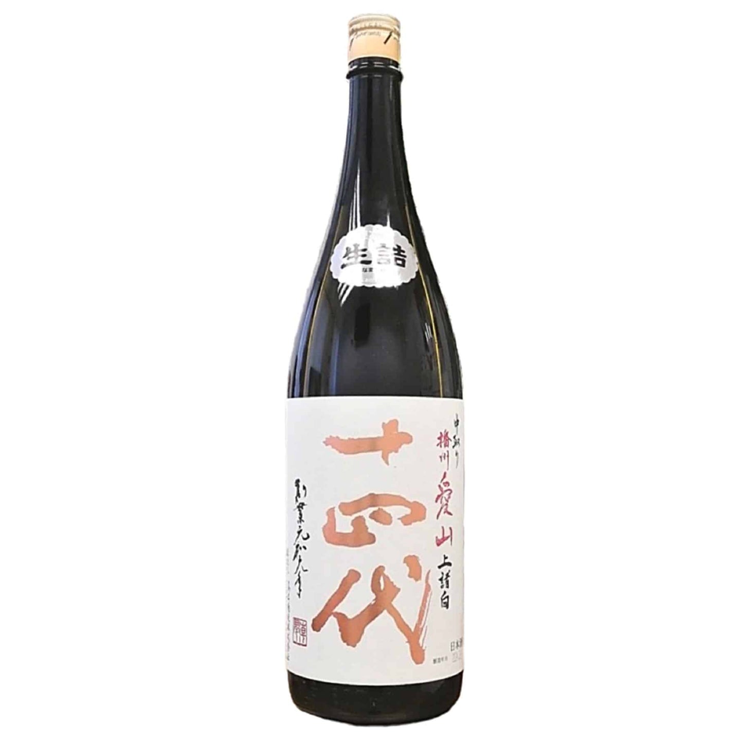 十四代中取播州愛山上諸白純米大吟釀 1800ml