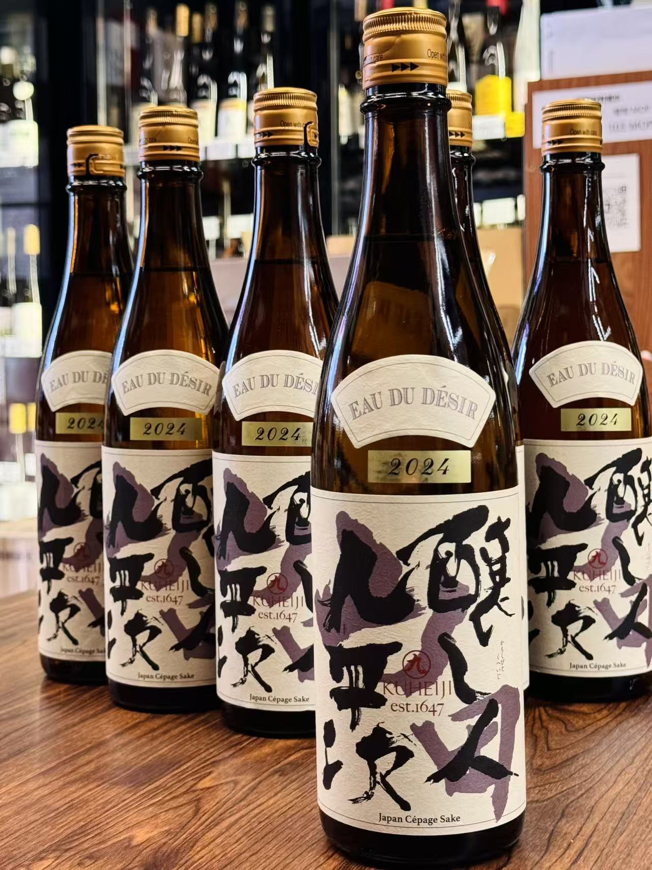 釀人九平次山田錦純米大吟釀720ml KAMOSHIBITO KUHEIJI EAU DU DESIR KURODASHO YAMADANISHIKI