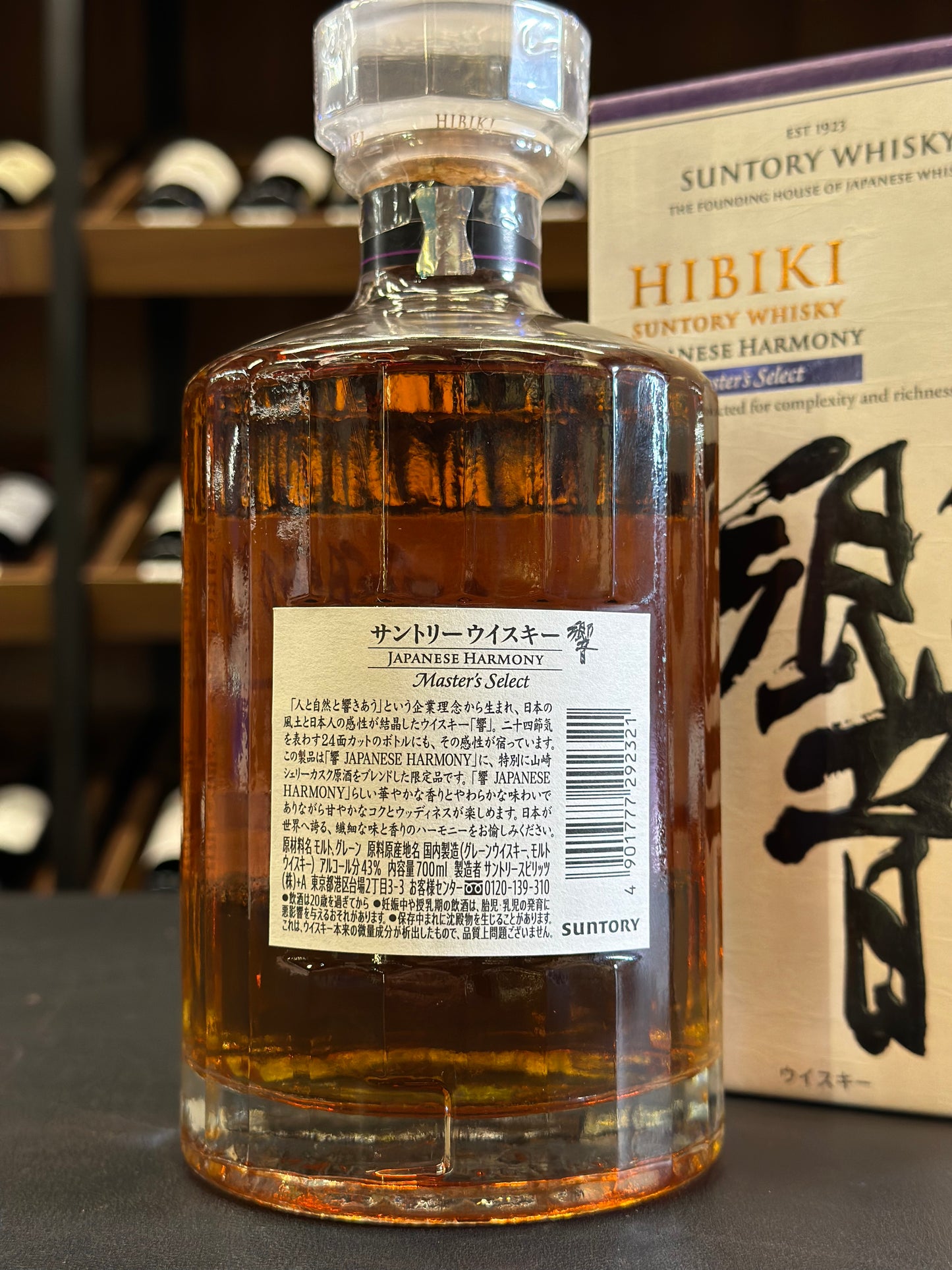 響大師精選調和威士忌(日版)700ml HIBIKI JAPANESE HARMONY MASTERS SELECT WHISKY