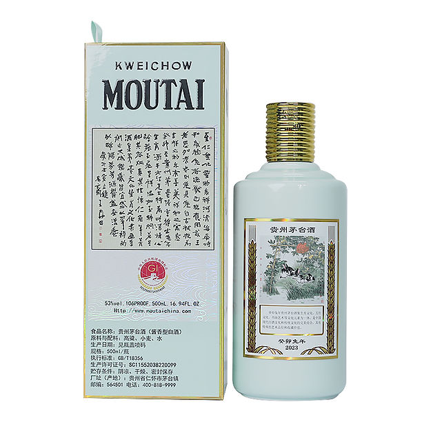 貴州茅台酒2023年 癸卯兔年茅台酒 500ml