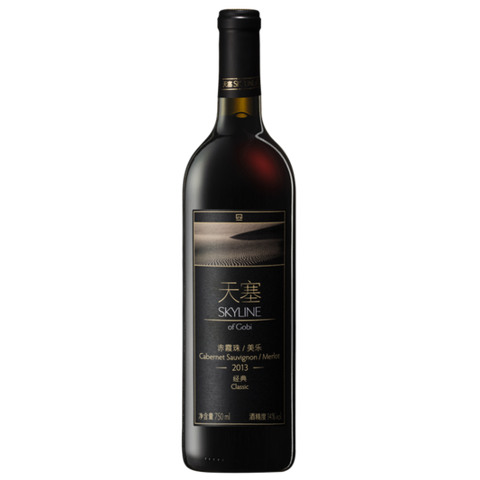 天塞酒莊經典赤霞珠美樂紅2018年 750ml Skyline of Gobi Classic Cabernet Sauvignon Merlot