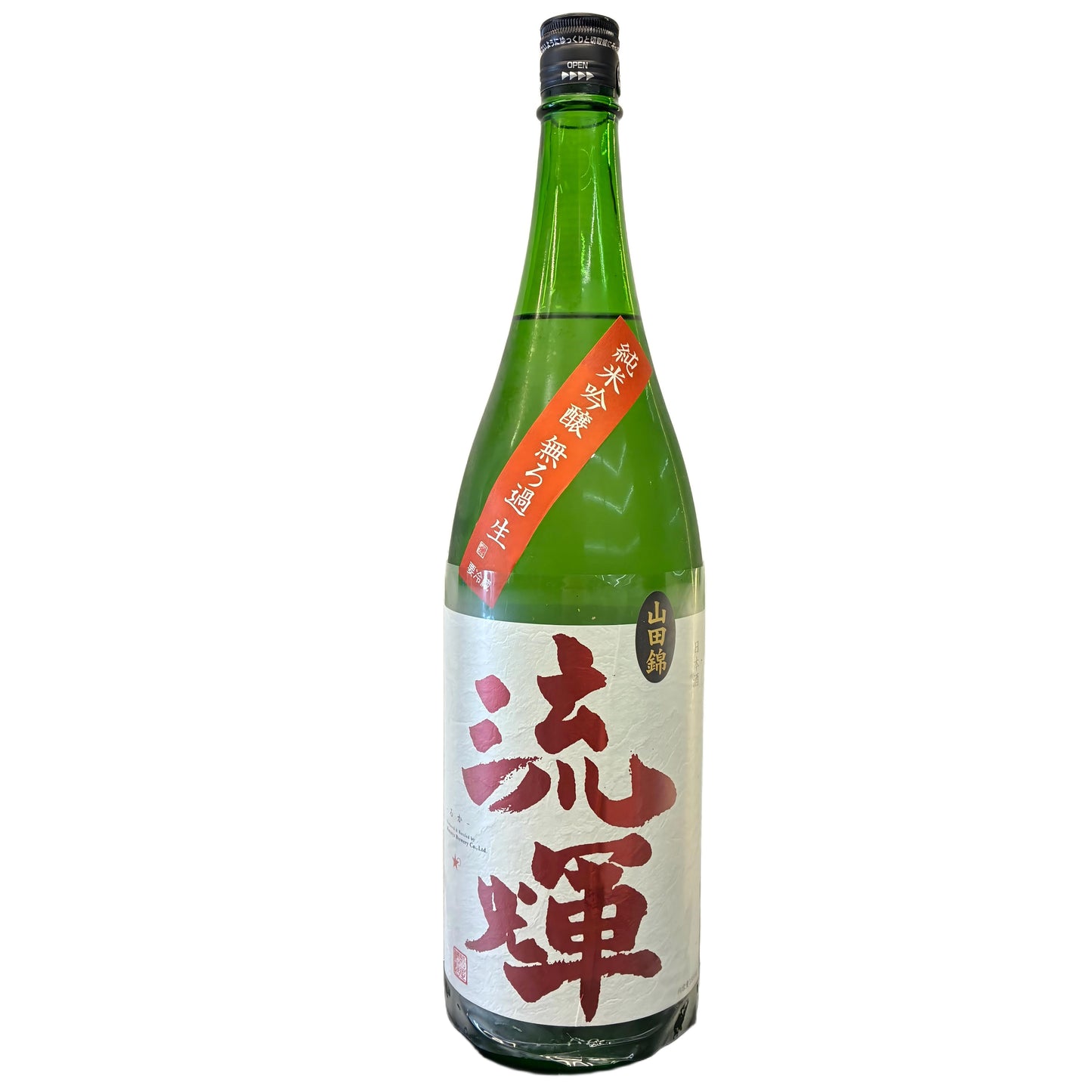 流輝山田錦純米吟釀無濾過生酒1800ml