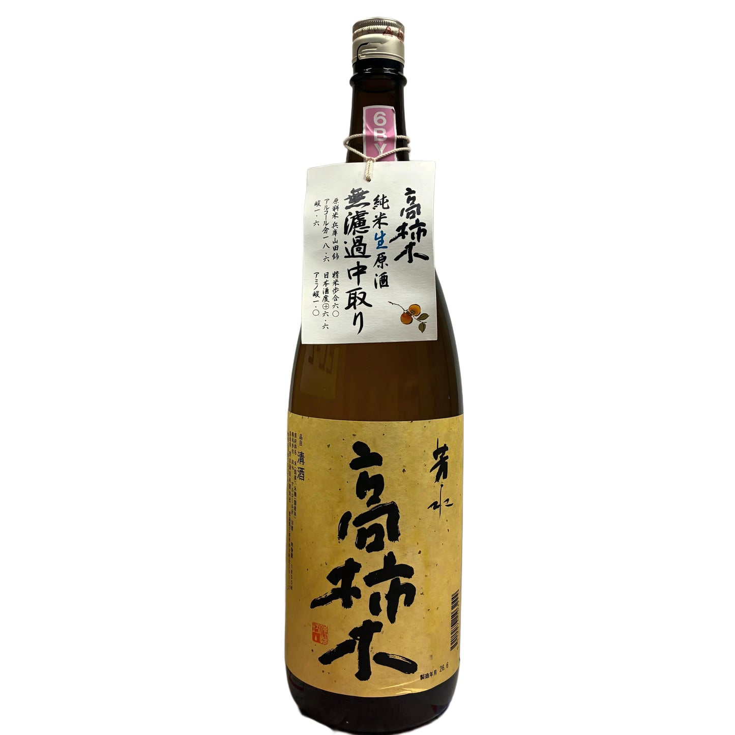 高柿木無濾過中取純米生原酒1800ml