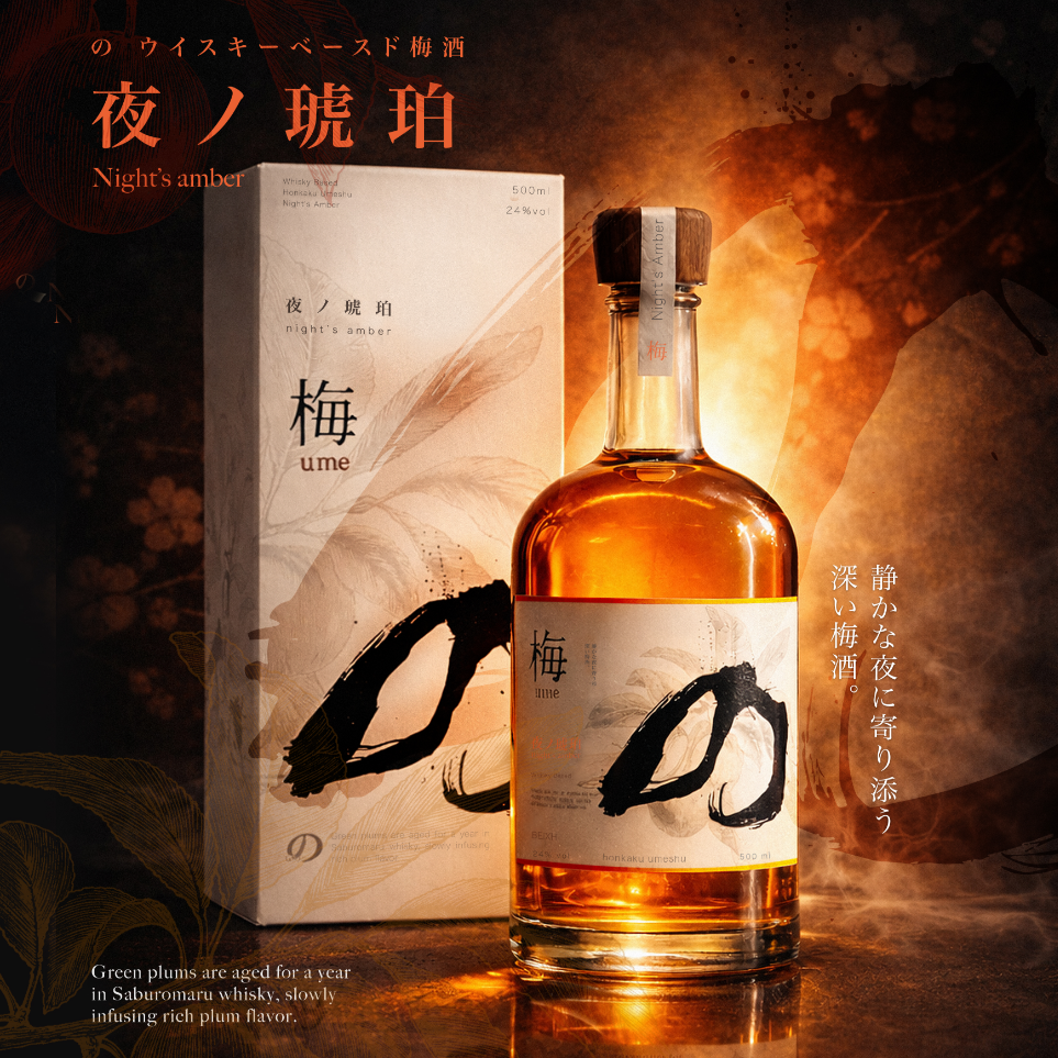 夜之琥珀梅酒500ml   UMESHU NIGHT'S AMBER WHISKY BASED