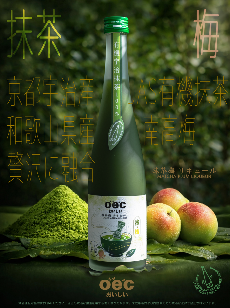 OEC抹茶梅酒500ml   OEC MATCHA UME LIQUEUR