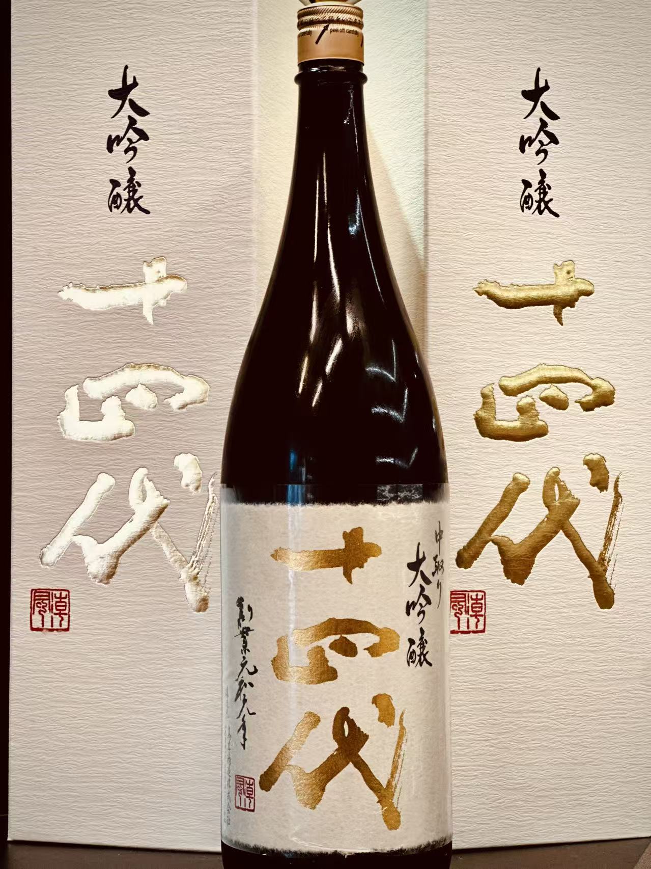 十四代山田錦中取大吟釀生詰禮盒裝1800ml