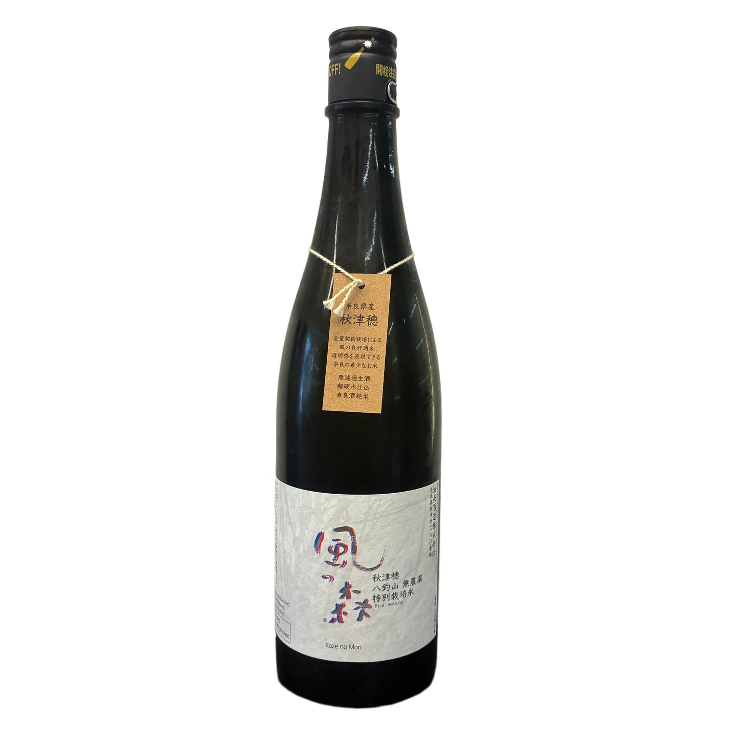 風之森秋津穗八釣山無農藥特別栽培米720ML