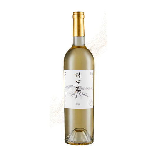 詩百篇特選長相思2018年 chapter and verse hebei huailai mastery sauvignon blanc