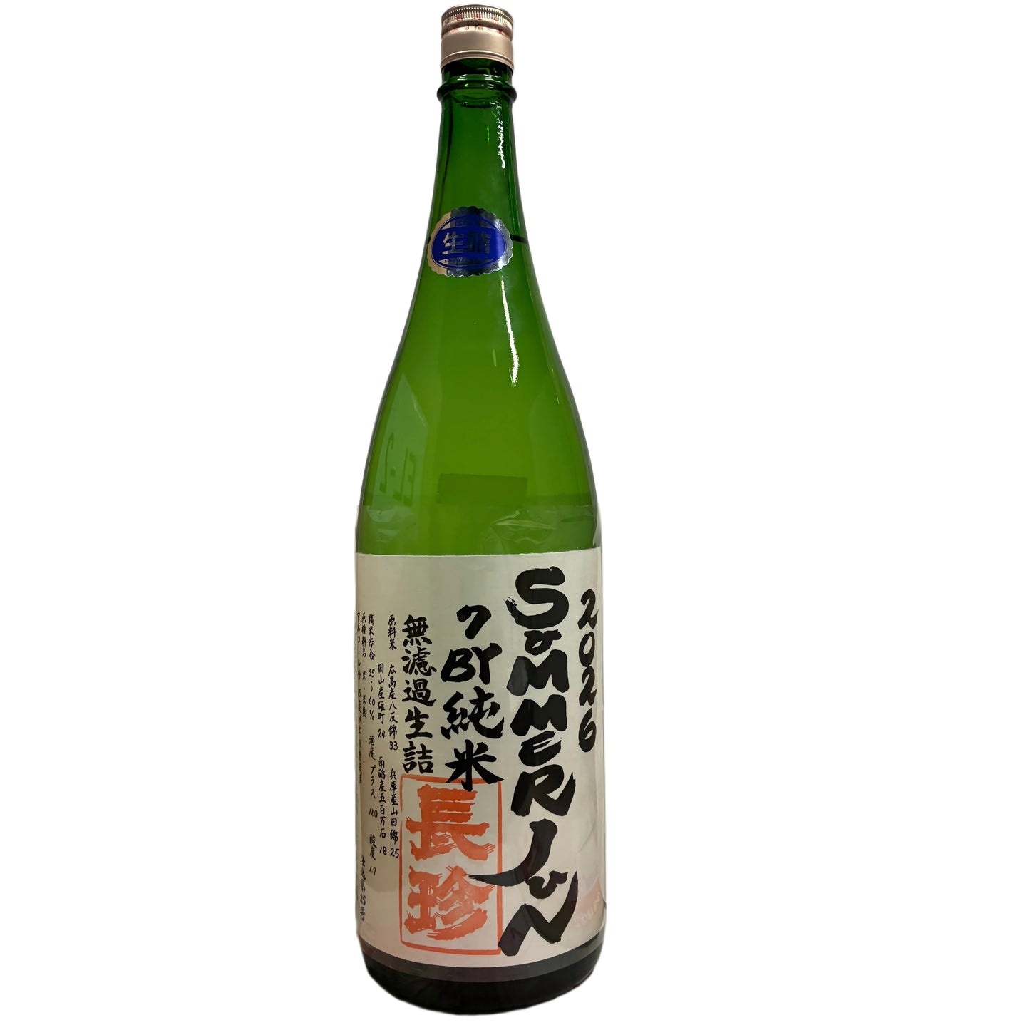 長珍純米無濾過生詰1800ml