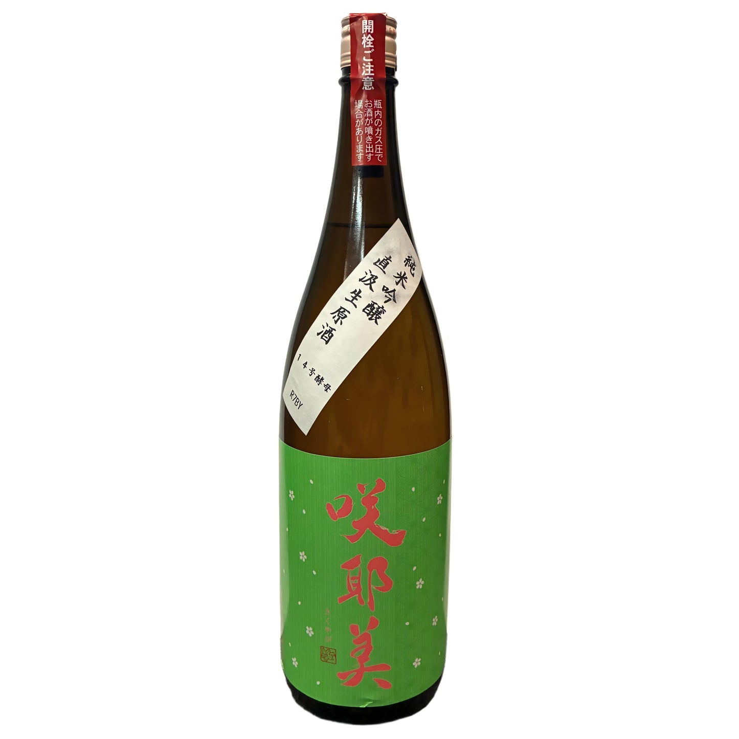 咲耶美14號酵母直汲生原酒純米吟釀(綠標) 1800ml