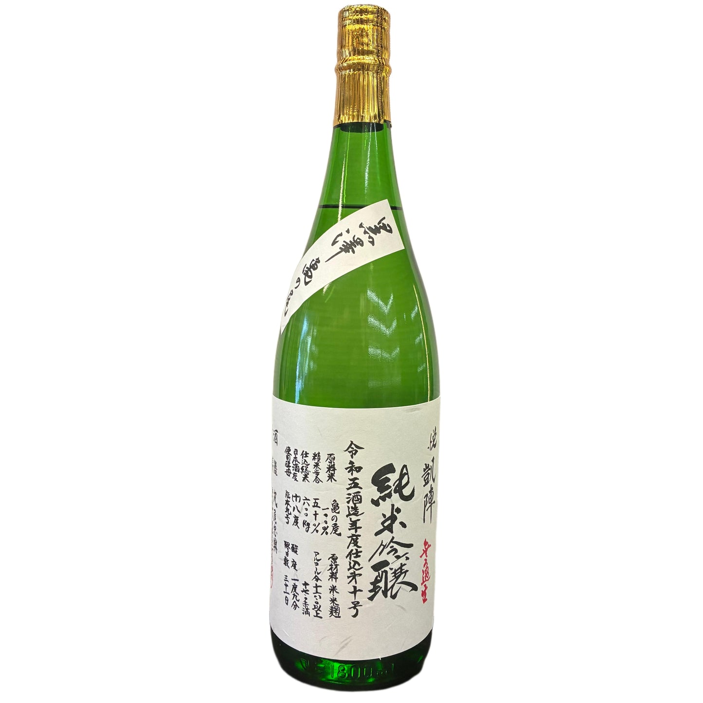 悅凱陣黑澤龜之尾純米吟釀無濾生酒1800ml